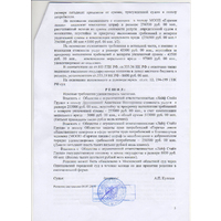 Брачному агентству Лайф Стайл Групп нужны ваши деньги и ничего личного