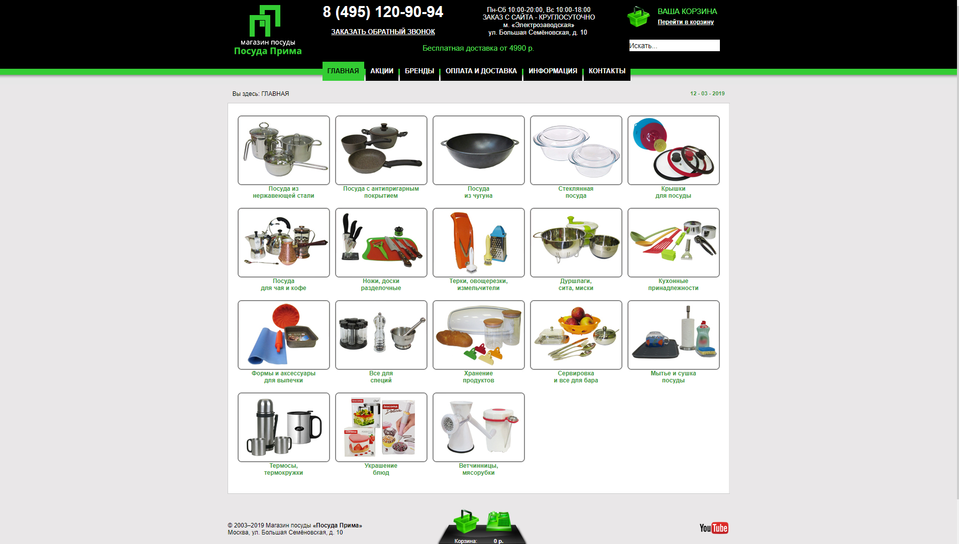 прим каталог. самарская область тольятти приморский бульвар 45 чиполлино. ваз 21116 кольца поршневые prima. печень минтая по приморски 240гр. тазик магазин в тольятти автозаводский район.