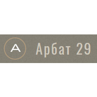 Ювелирная мастерская 'Арбат-Ювелир' на Арбате