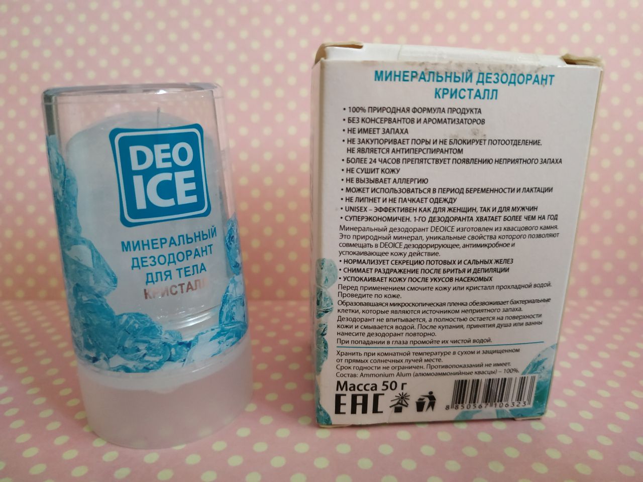 Пуршат для орхидей. Коби минеральная вода. Гркзинскаяминеральная вода. Deoice дезодорант минеральный кристалл. Мин отзывы.