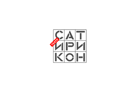 Отзыв на спектакль 'Ромео и Джульетта' , Сатирикон