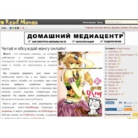 Отзыв на сайт readmanga.me