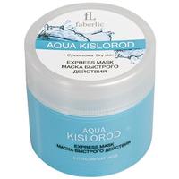 Отзыв на маска быстрого действия Aqua kislorod Faberlic