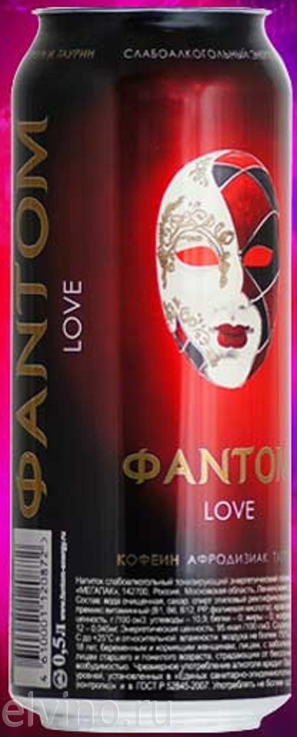 Фантом напиток. Фантом напиток. Газированный напиток со вкусом жвачки. Fantola space cow 1 л. Фантом напиток.