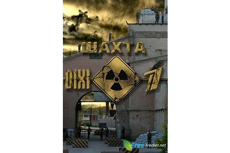 Отзыв на сериал Шахта