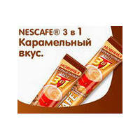    Отзыв на Кофе Nescafe карамельный вкус  