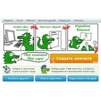 Отзыв на игру Крокодил для социальных сетей