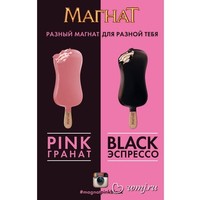 Отзывы на мороженое Магнат Pink гранатовое