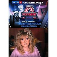 Отзыв на передачу Фактор А