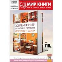 Отзыв на каталог Мир книги