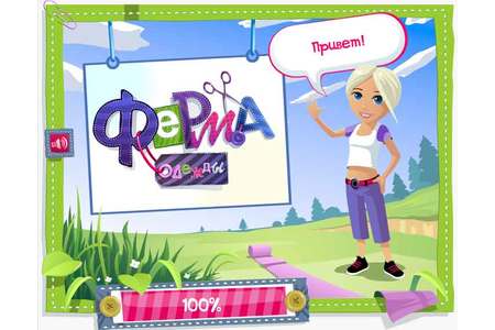 Отзыв на игру Ферма одежды 