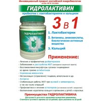 Отзыв на пищевую добавку «ГидроЛактиВин» ООО «ПТК «Лактив»
