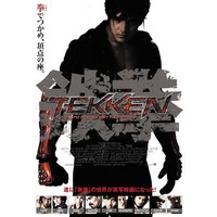Отзыв на фильм Теккен / Tekken